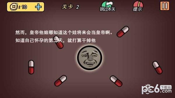 总有刁民想害朕2手游