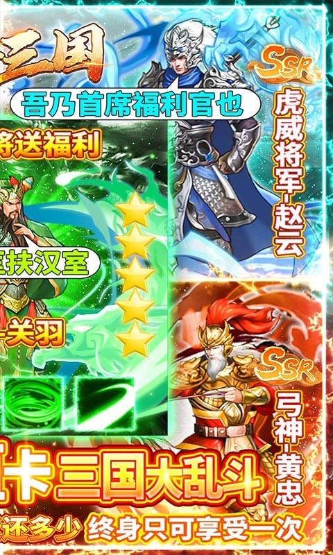 乱斗三国手游
