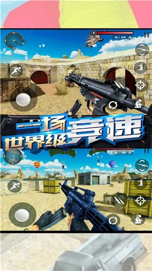 战场冲刺手游