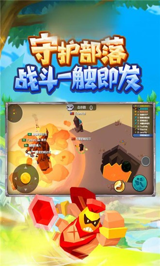 部落大乱斗九游版手游