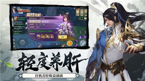 御剑诀之雪月仙途手游