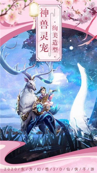 无量神指手游