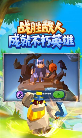 部落大乱斗九游版手游