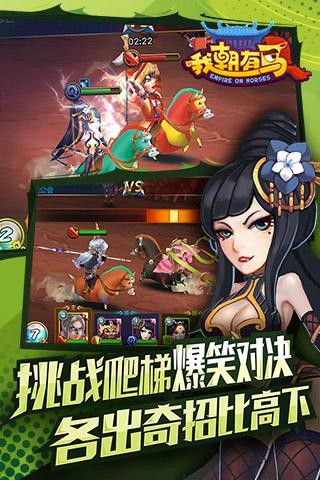 我朝有马九游版手游