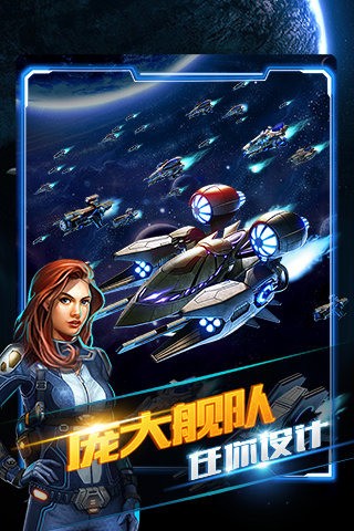 星际大暴走手游