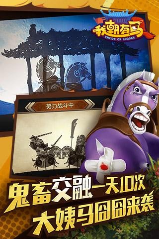 我朝有马九游版手游