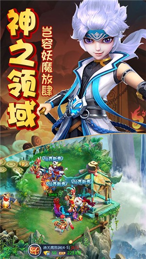 神的领域高爆版手游