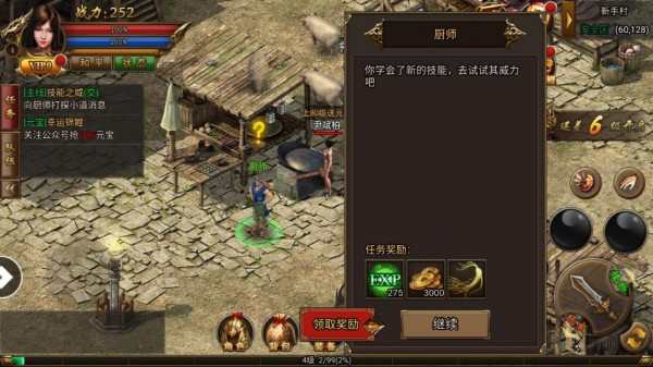 元尊传源师圣者手游
