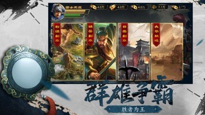 烽烟战九州手游