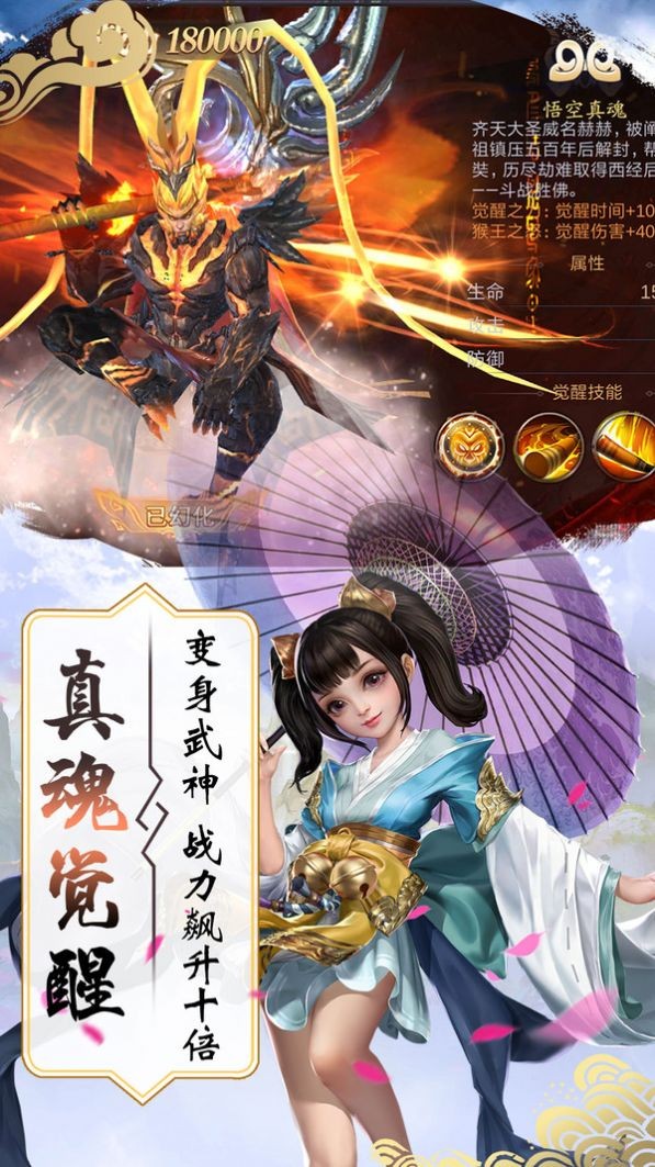 幻世仙缘红包版手游