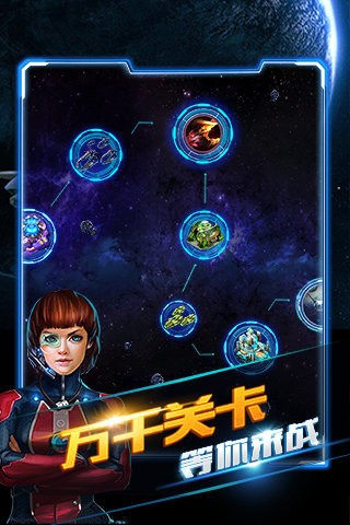 星际大暴走手游