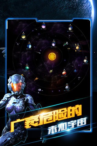 星际大暴走手游