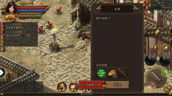 元尊传源师圣者手游
