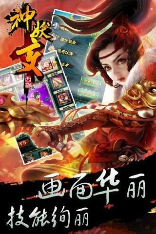 西游之踏破凌霄礼包版手游
