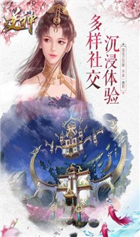 剑影仙侠独尊手游