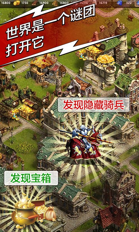 大唐文明仕途逆袭记手游