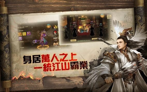 天子战盟征途手游