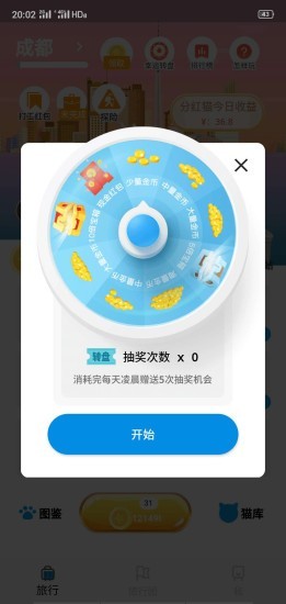 大千世界滑稽工作室手游