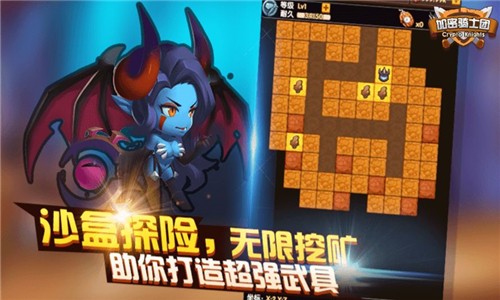 骑士与神魔手游