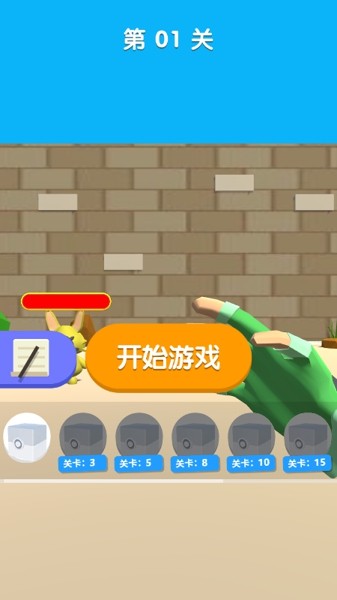 欢乐萌宠屋手游