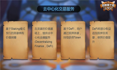 骑士与神魔手游