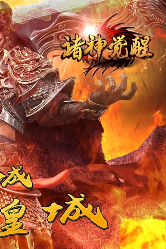 赤月裁决飞升版手游