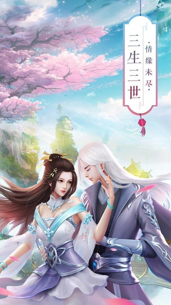 凌天神剑录手游