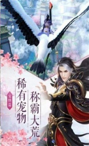 九天神脉手游