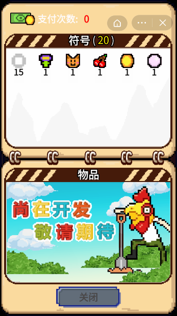 蠢蠢的艾拉2手游