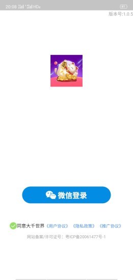 大千世界滑稽工作室手游
