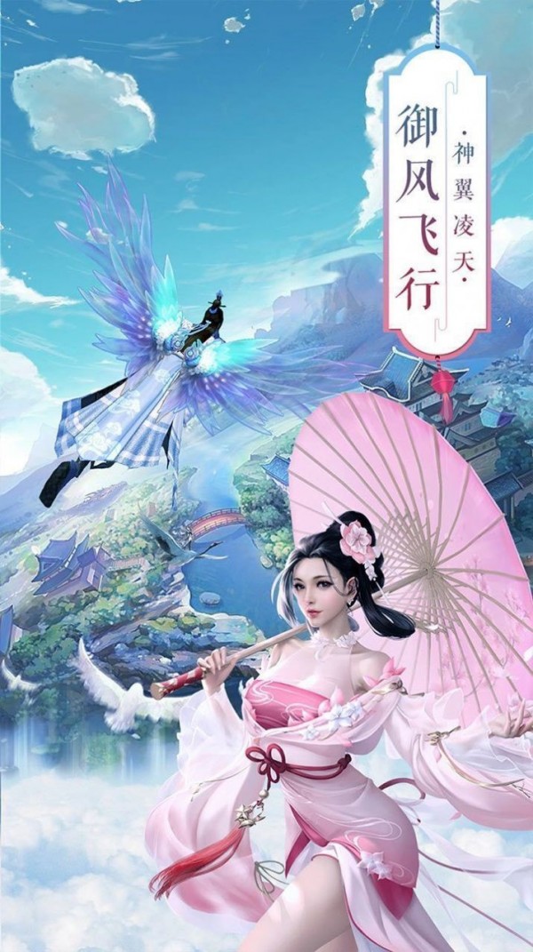 凌天神剑录手游
