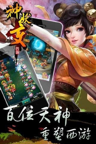 西游之踏破凌霄礼包版手游