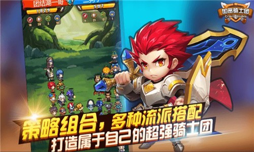 骑士与神魔手游
