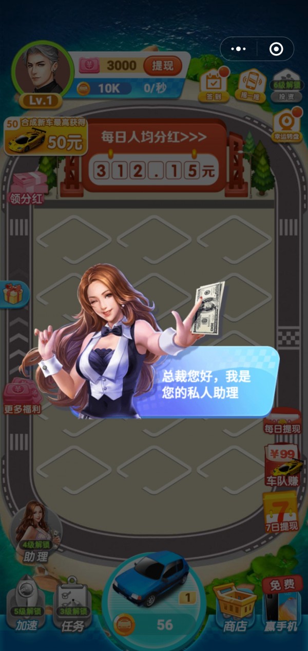 全民赛车手游