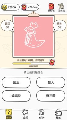 我画你猜手游