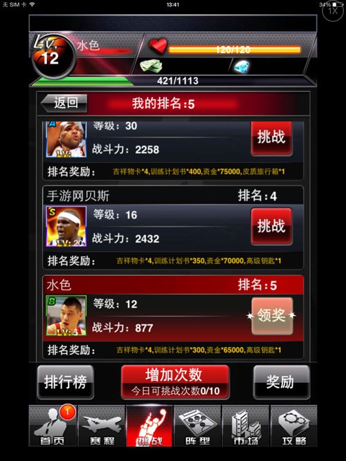 nba dunk手游