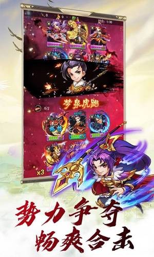 Dream of Sui and Tang Dynasties手游