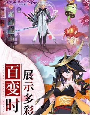 云梦伏妖录手游