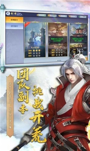 三界战歌之盛世长歌手游