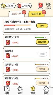 我画你猜手游