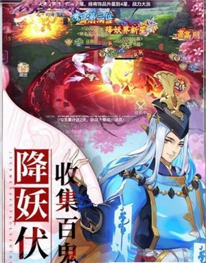 云梦伏妖录手游