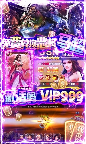 国战来了高爆版手游