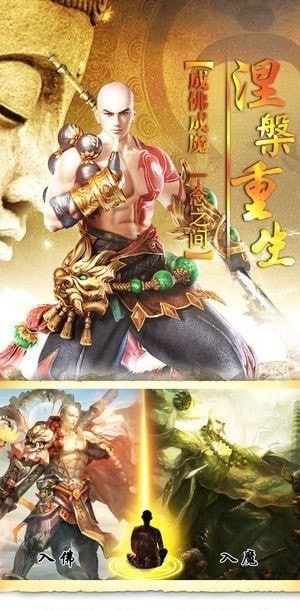 绝世天尊比武手游