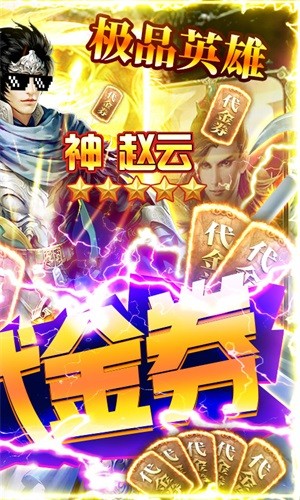 国战来了高爆版手游