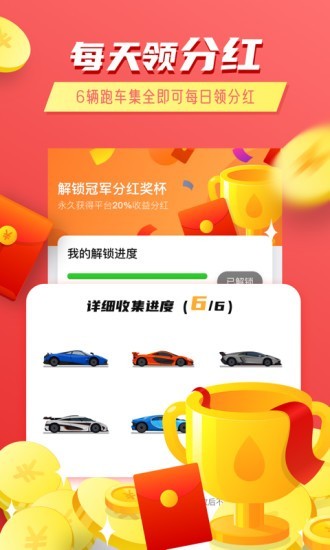 一起开车手游