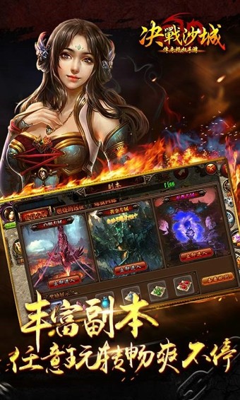 决战沙城百度版手游