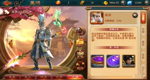 驰骋三国手游