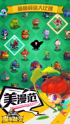 魔眼精灵手游