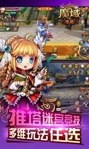 魔域觉醒传奇手游