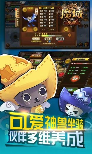 魔域觉醒传奇手游